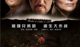 地心营救 在线观看,惊险探险，勇闯地心之谜！